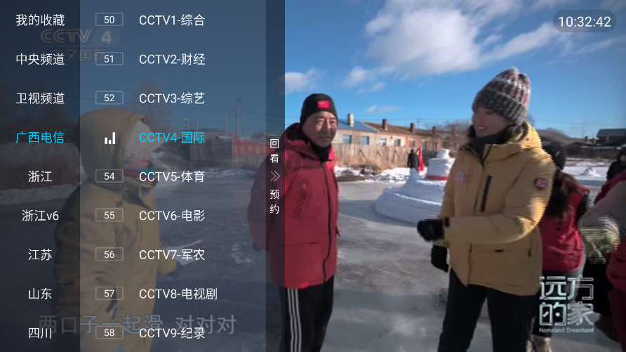 ǰԵTVٷ׿v1.2.0