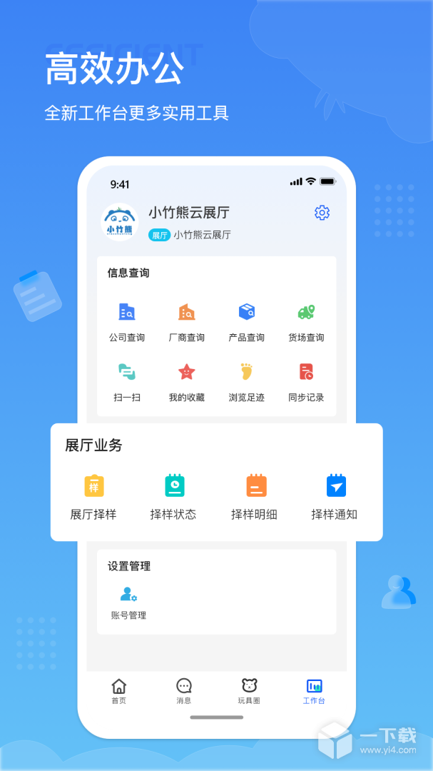 小竹熊 v3.0.48最新版