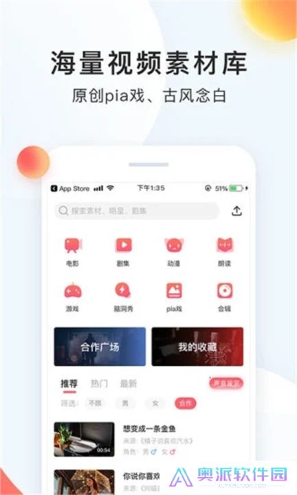 配音秀app手机版