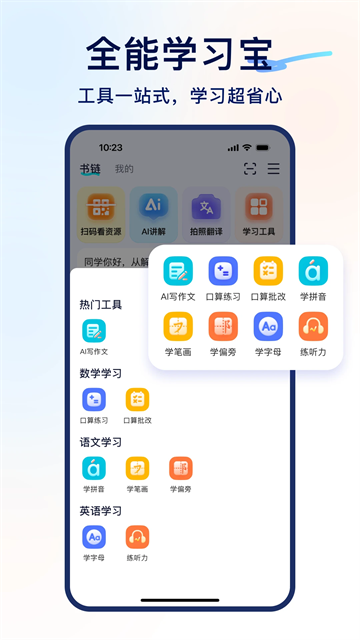 书链