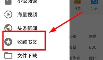 添加书签方法配图1