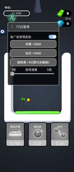 合并与弹跳内置作弊菜单版宣传图