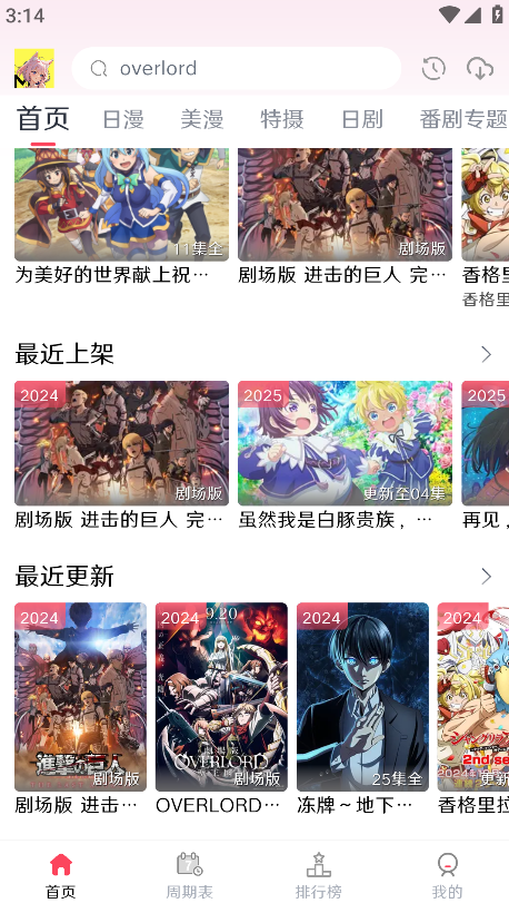 怎么下载动漫1