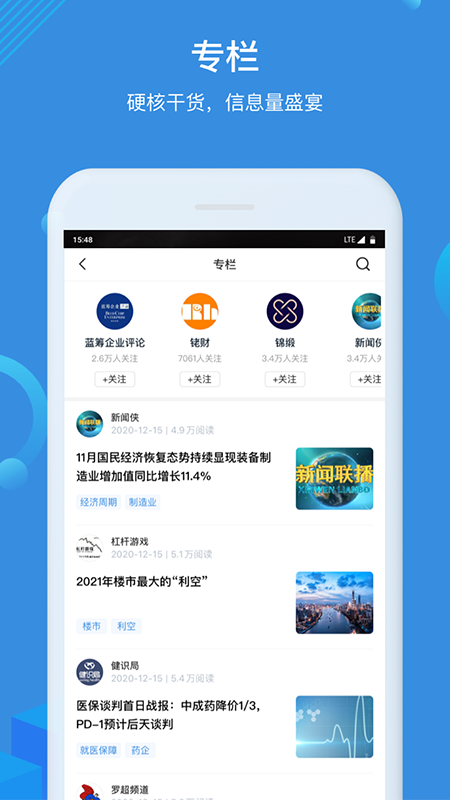 环球老虎财经 v4.0.5