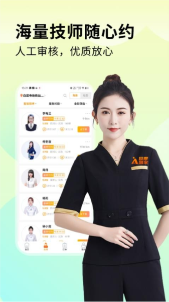 按摩到家app v1.3.7