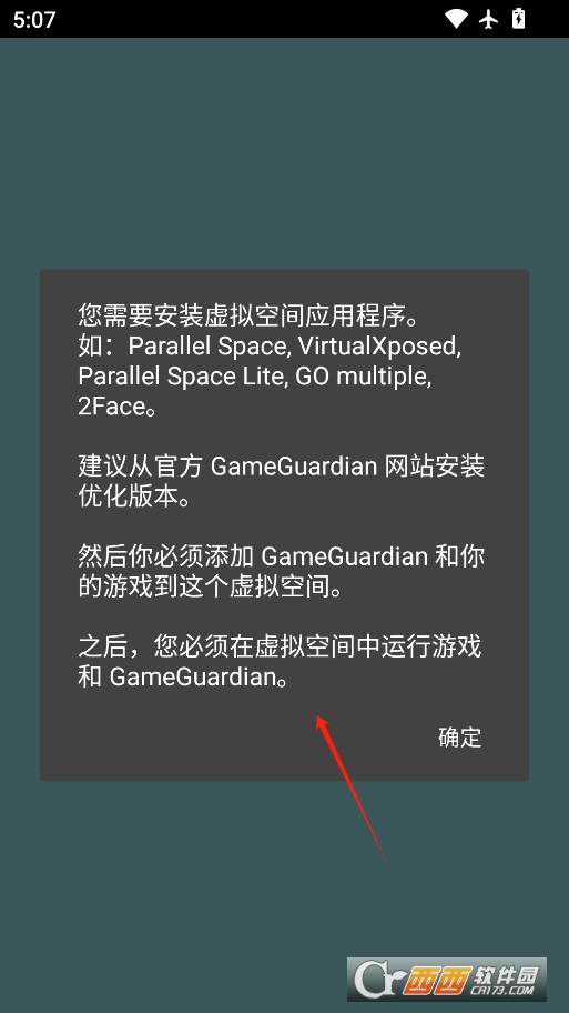 game游戲萬能解鎖器 V1.01最新版截圖2