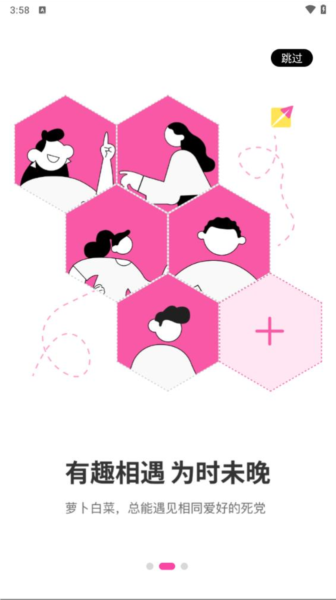 来爱宇宙app v3.4.2