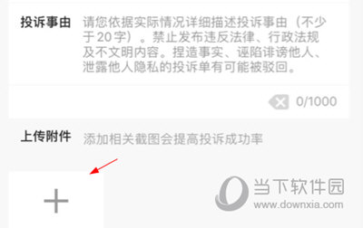 黑猫投诉上传录音