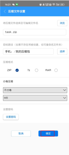 2345好压官方版图片7