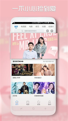 青柠影院安卓app截图