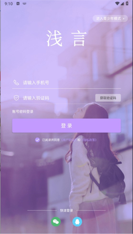 浅言3