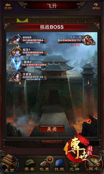 传世挂机官方正版