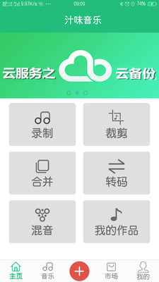 汁味音乐 v1.1.1安卓版下载