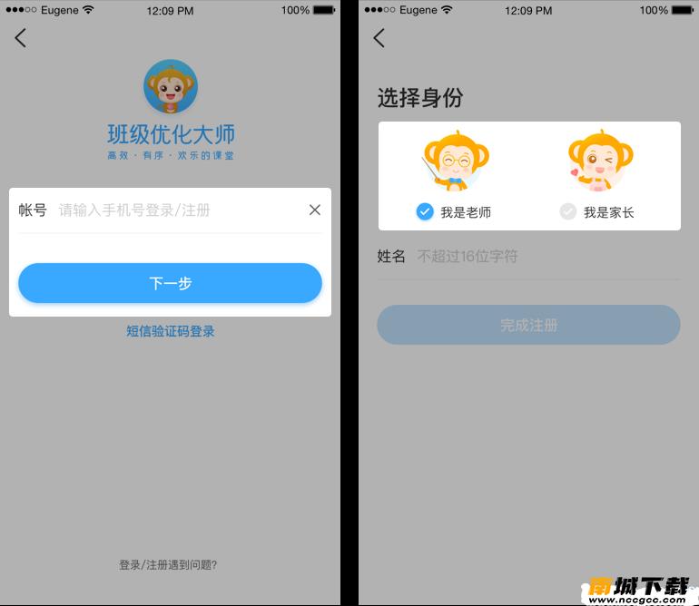 班级优化大师手机版v3.0.19.1