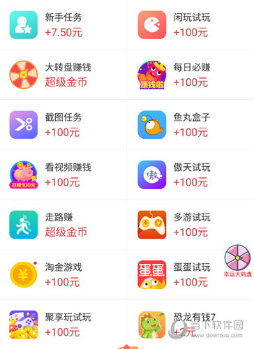 进入任务专区