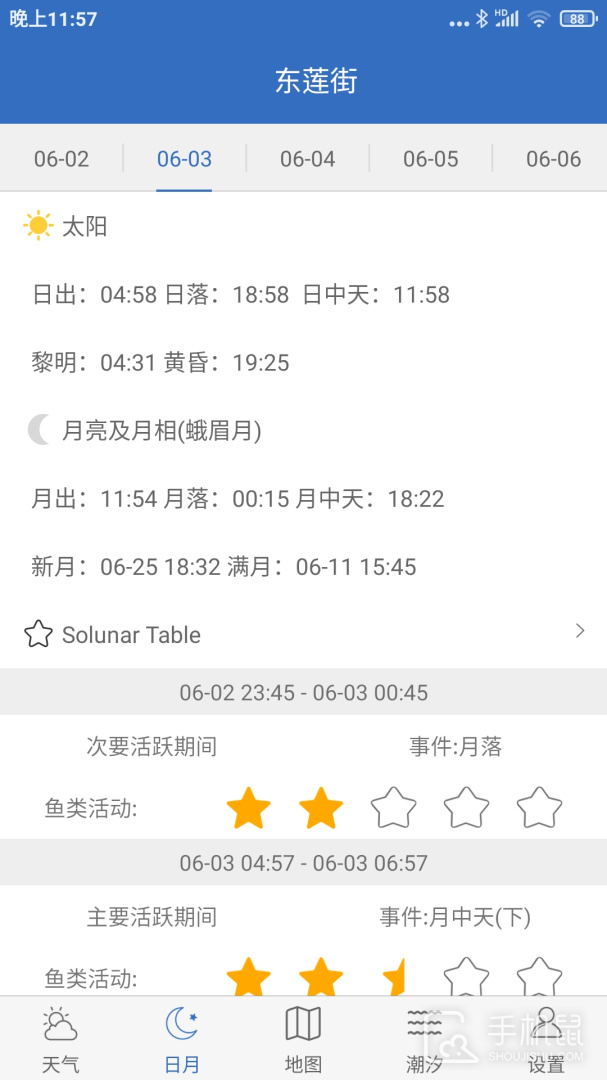 钓鱼天气 v5.1