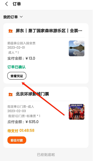 客路旅行