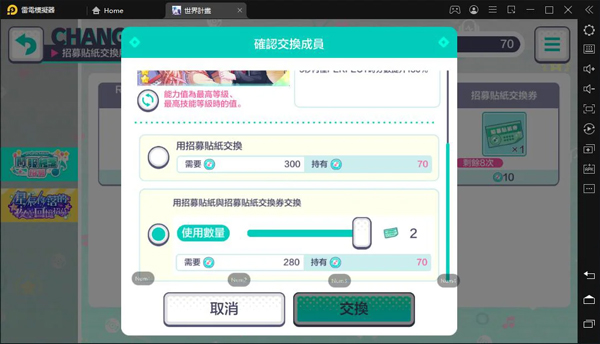 世界计划韩服