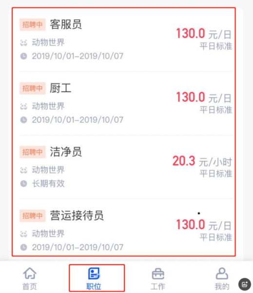 长隆Job9