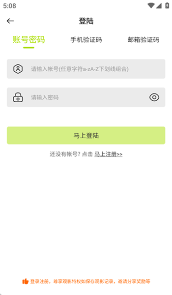 好好看影视官方版 v3.3.7
