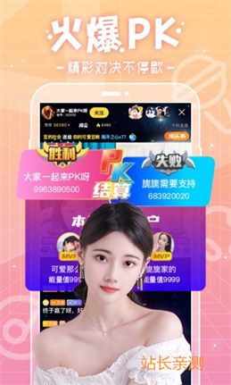 可人直播下载官方app截图3