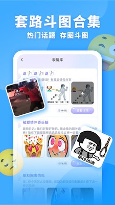 神奇键盘皮肤app v1.2.7