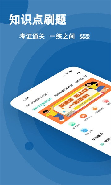 消防设施操作员练题狗app v3.2.0.1