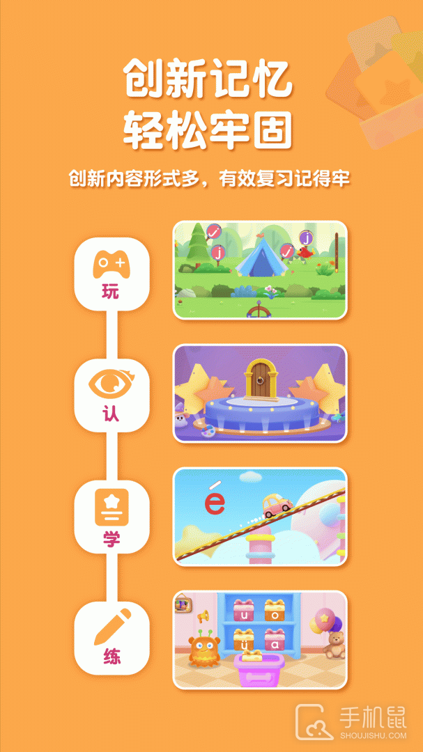 喵喵拼音 v1.0.10