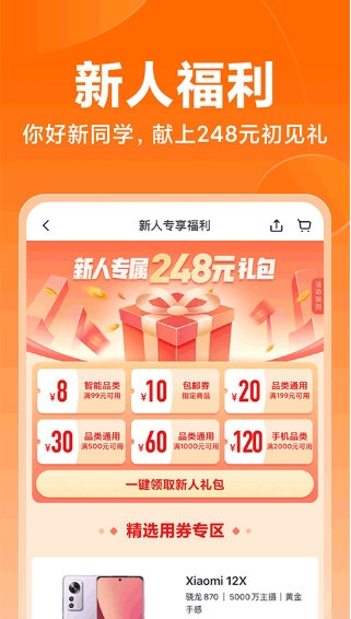 小米商城4