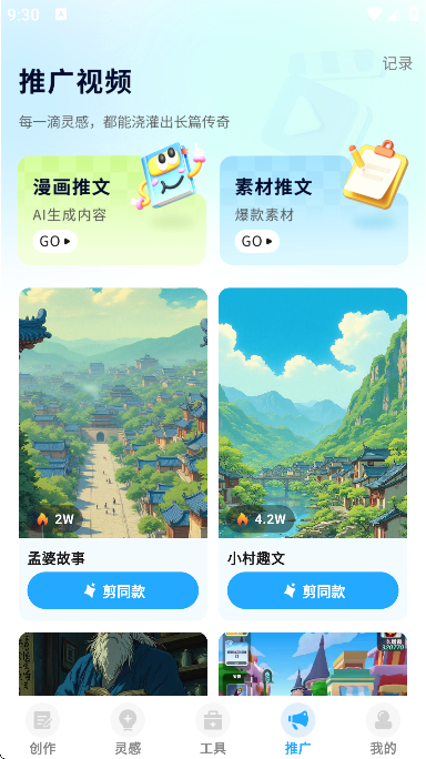 ai小说神器免费下载2026