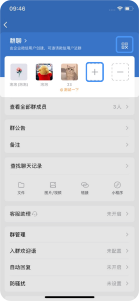 政务微信