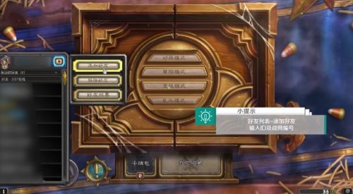 炉石传说手游官网