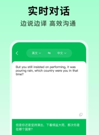 全能翻译大师app