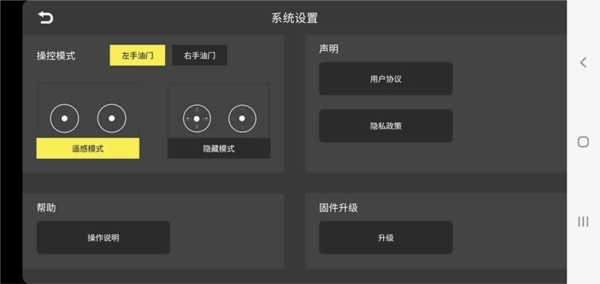 KY UFO无人机APP
