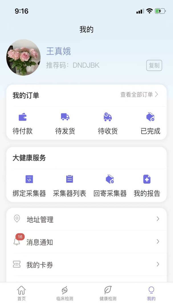 瑞普基因 v4.4.6