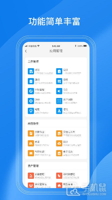 LABManagement v3.8.3