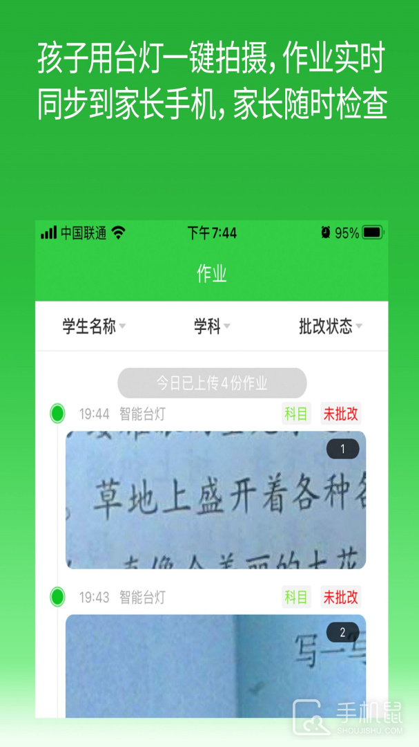 六点作业 v2.5.1.137