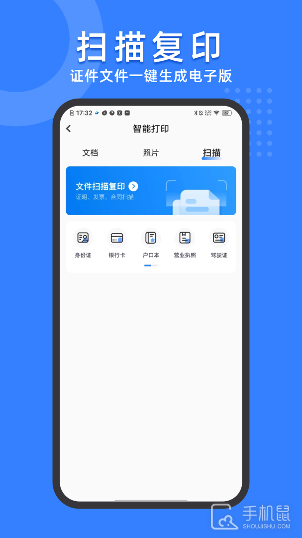 小白试卷宝 v1.9.9