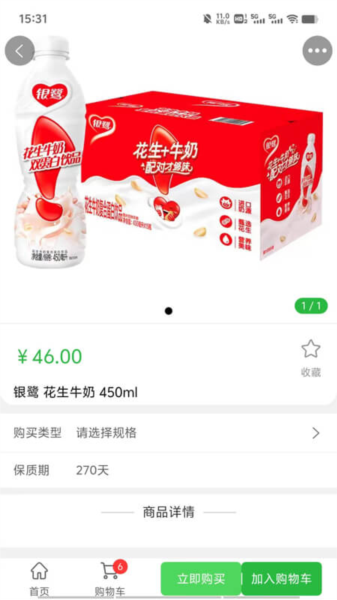 软件特色配图1