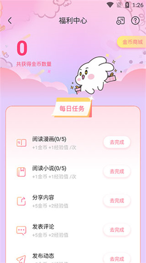 使用教程截图4