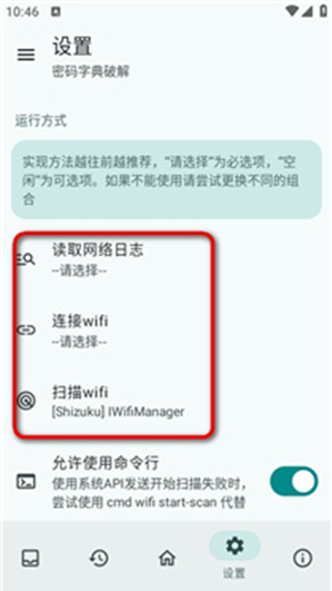 wifi工具箱下载安卓