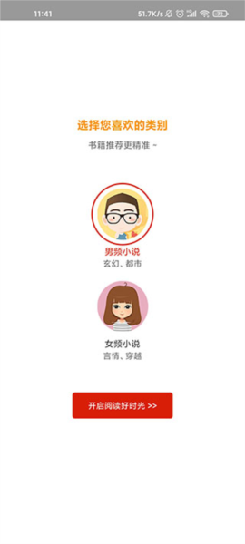 追书神器11