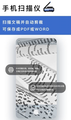 转易侠OCR文字识别