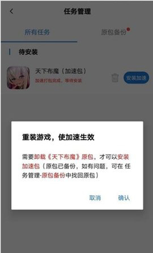 万能加速器2025版 v2.1.0