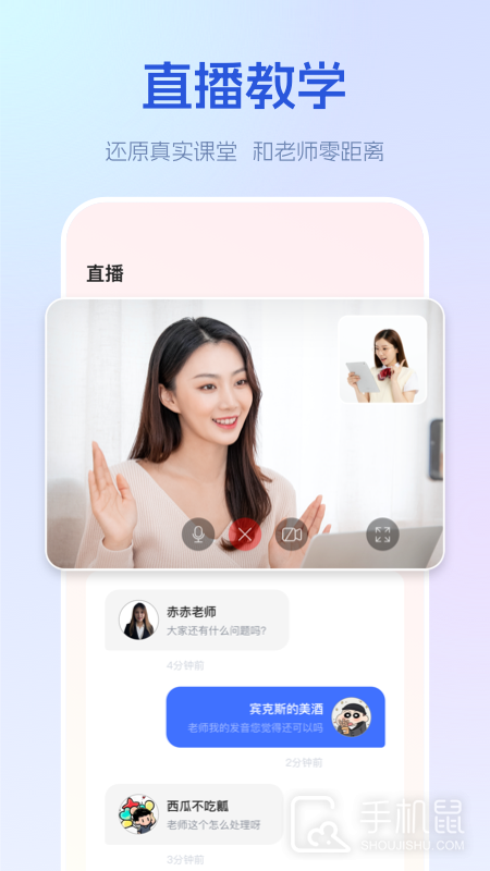 早道网校 v6.7.4