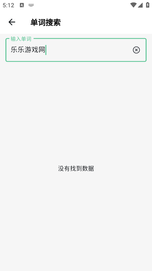 飞鱼单词最新版本下载