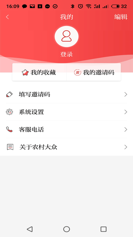 农村大众 v2.7.0