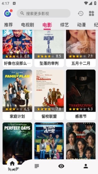 怎么使用截图1