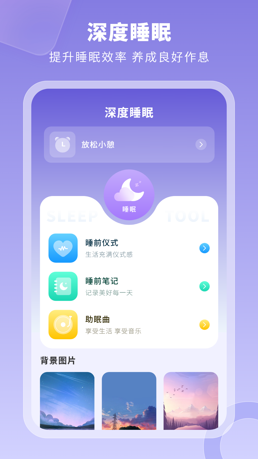 旅行日记app v3.0