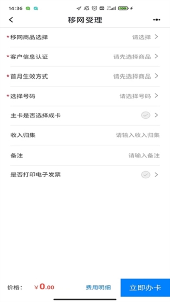 联通公众app最新版本 v2.65